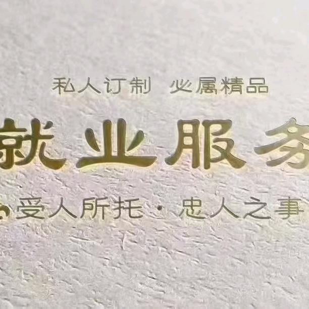 国央企直签安置(陕西)
