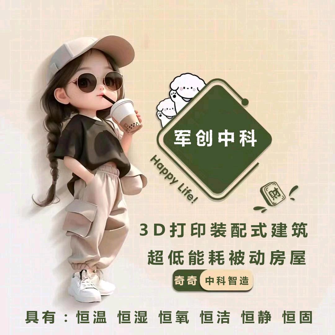 自建房的小奇