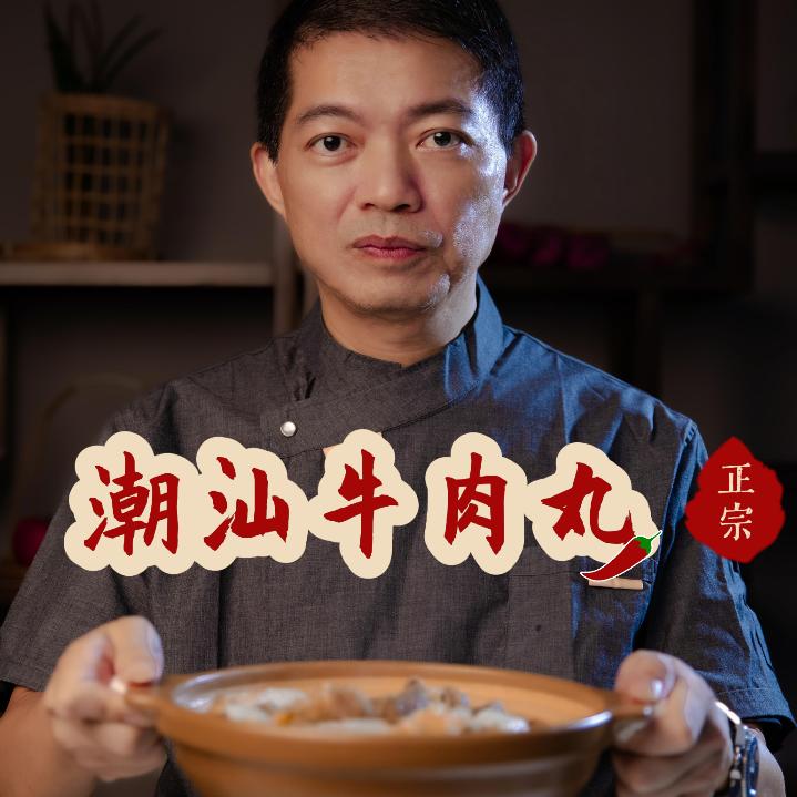 好食表哥