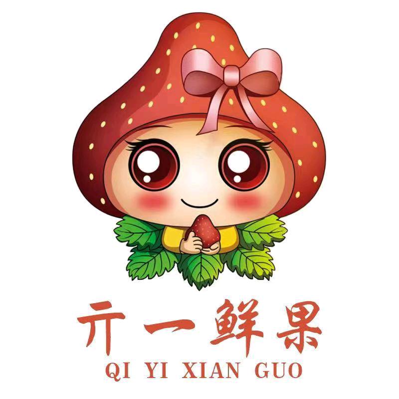 亓一生鲜超市