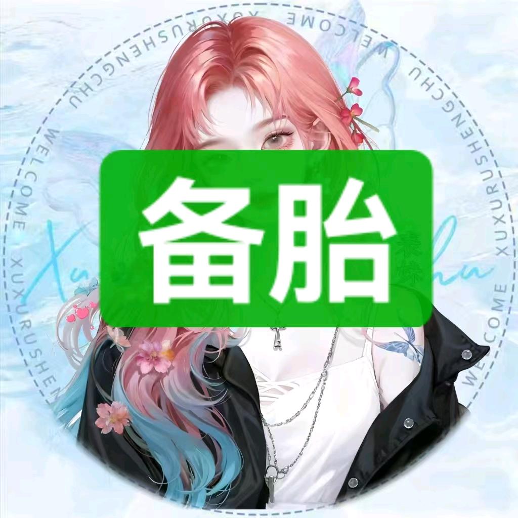 表妹.𝓓（努力版）