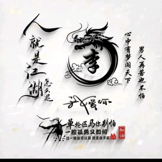 谁入相思局