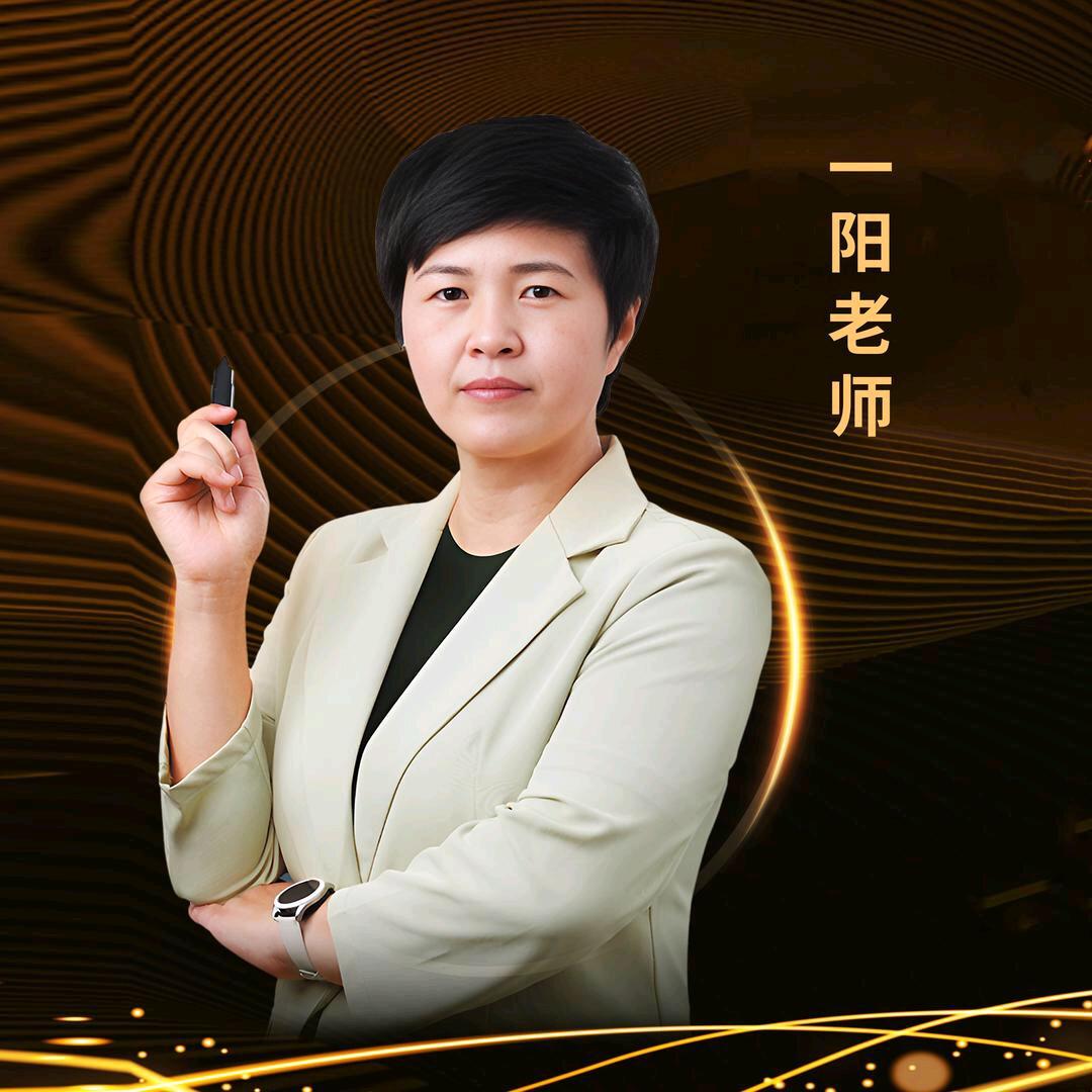 一阳