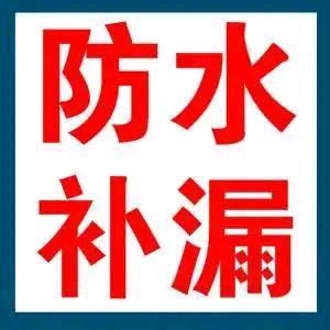 雨虹防水