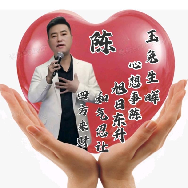 旭日东升，陈建晖