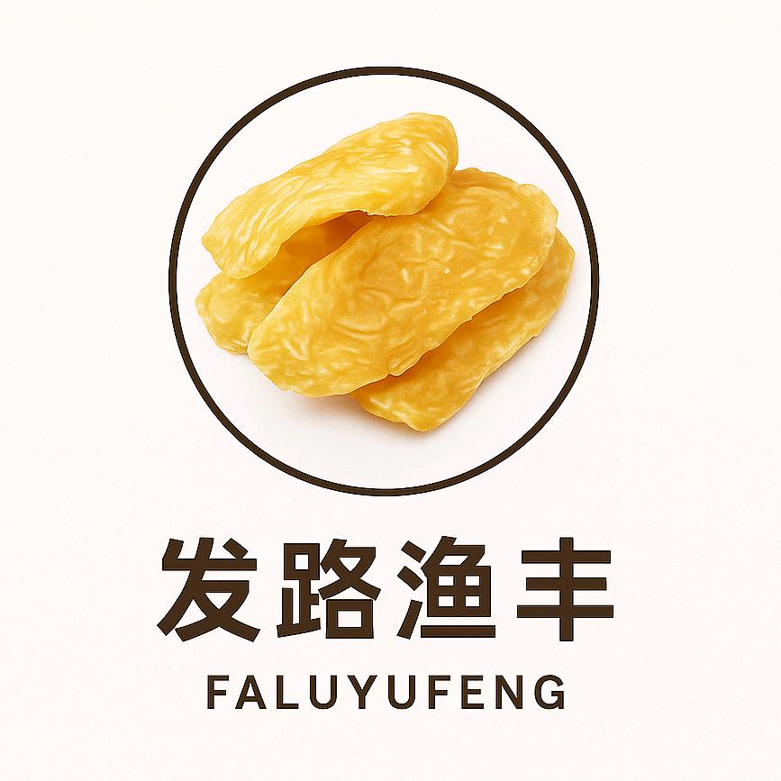 发路渔丰