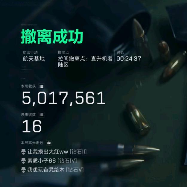 不接暗号(三角洲行动)