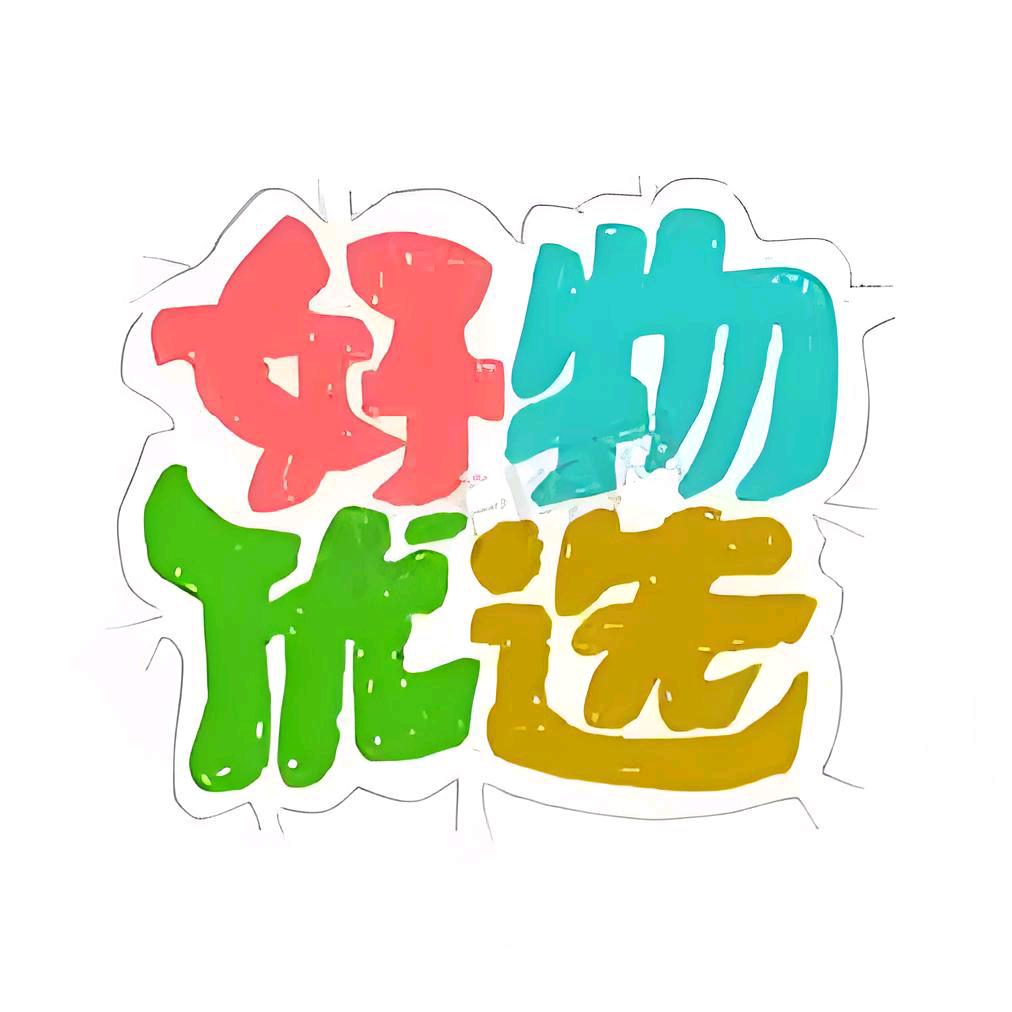 贵妮好物