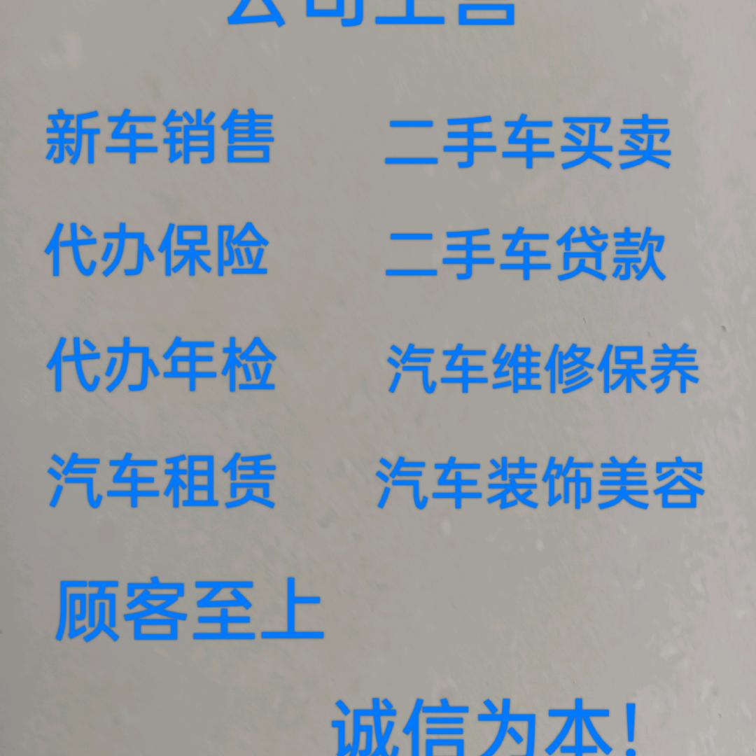 铜仁先锋盛兴二手车邓桥军