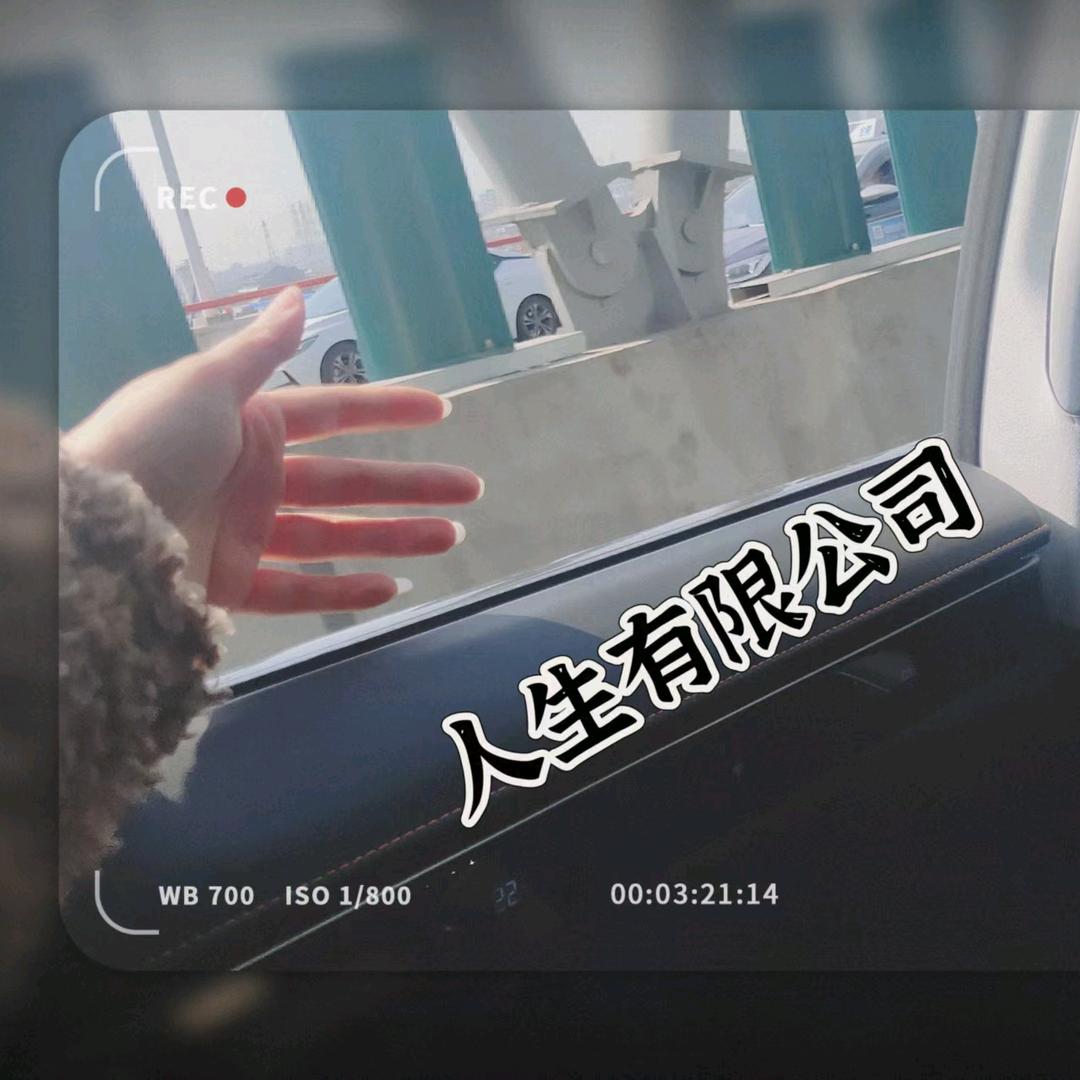 乖寶爱谁谁谁