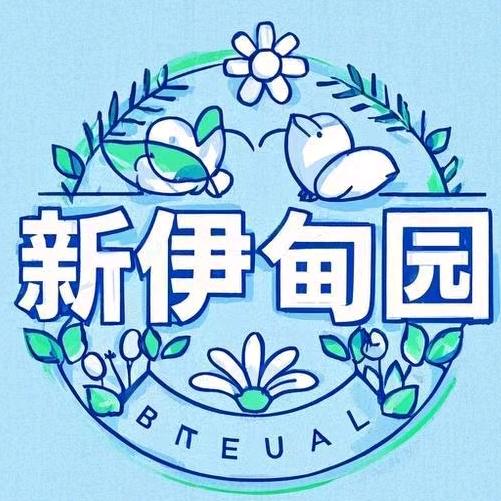 新伊甸园商城