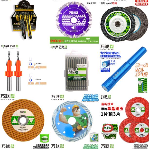 凤山底电动工具