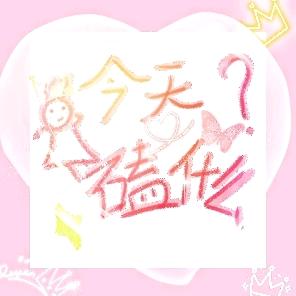 爱吃蛋糕的芋泥