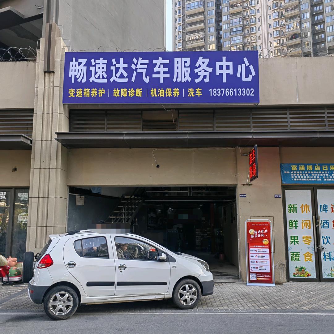 修变速箱的小贺