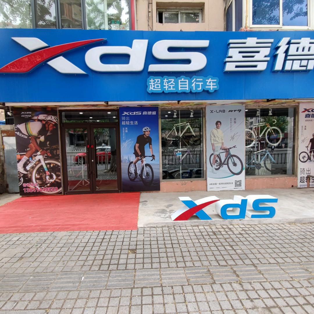 本溪喜德盛超轻自行车