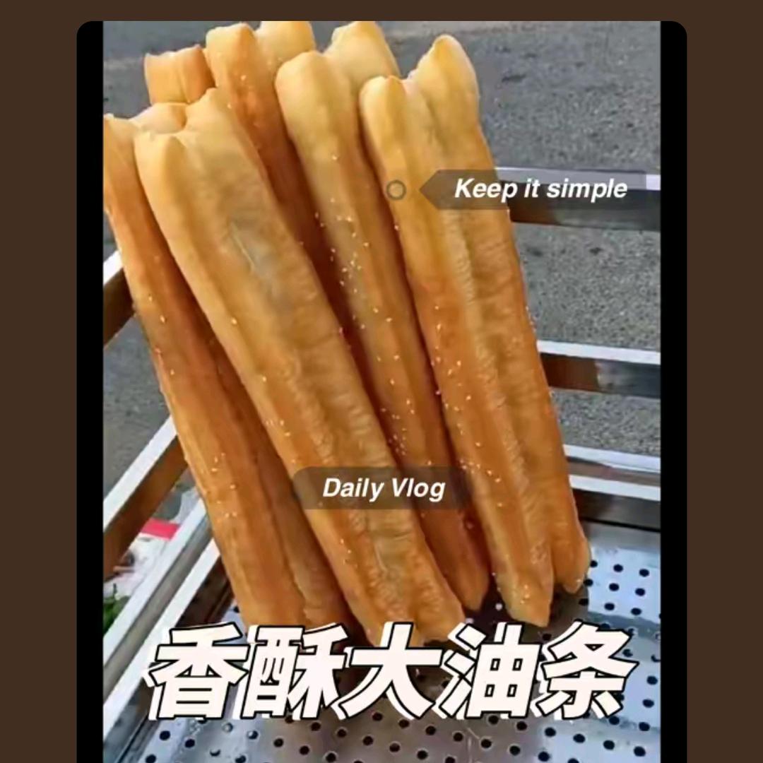 小催香酥油条♛♛