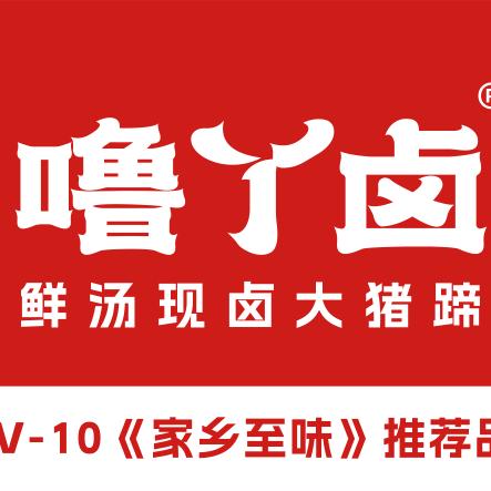 噜丫卤荣和城标准化