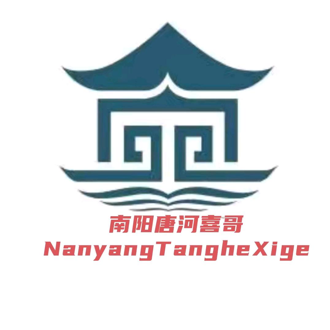 唐河🍎喜哥🍊