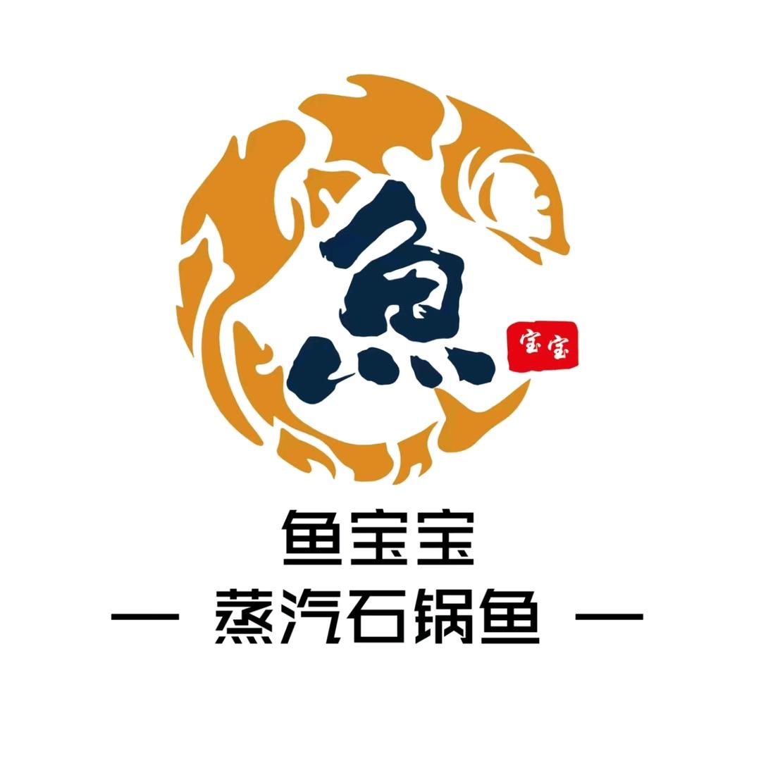 鱼宝宝·蒸汽石锅鱼