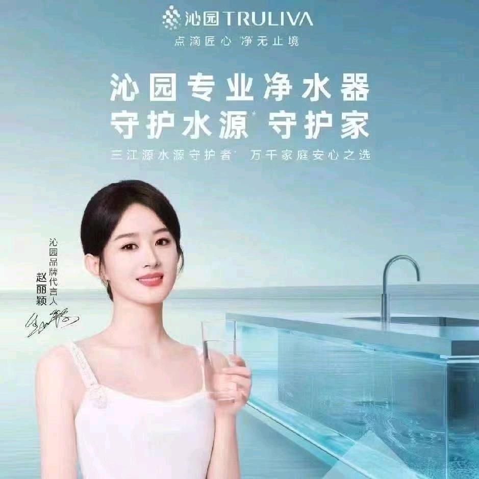 沁园净水（兰考店）