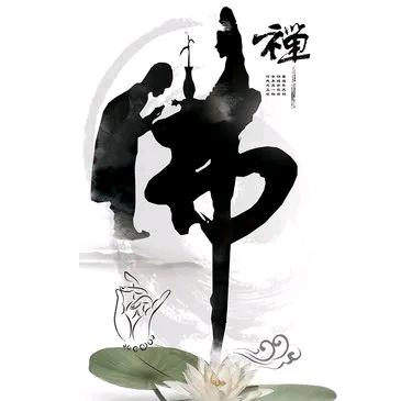@国学普艺老师
