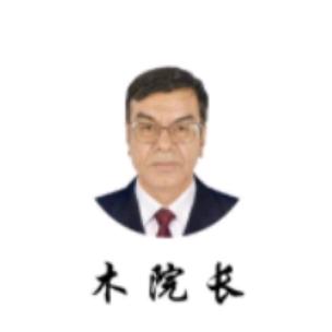 木院长