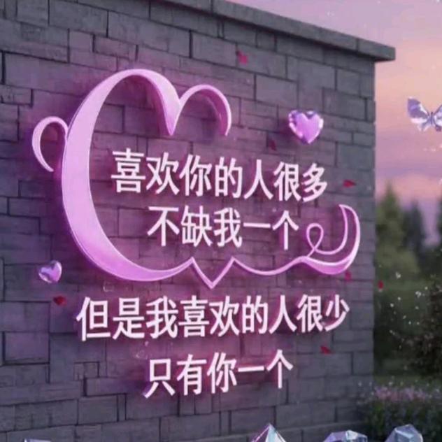 谁的(心上人）💖里有你