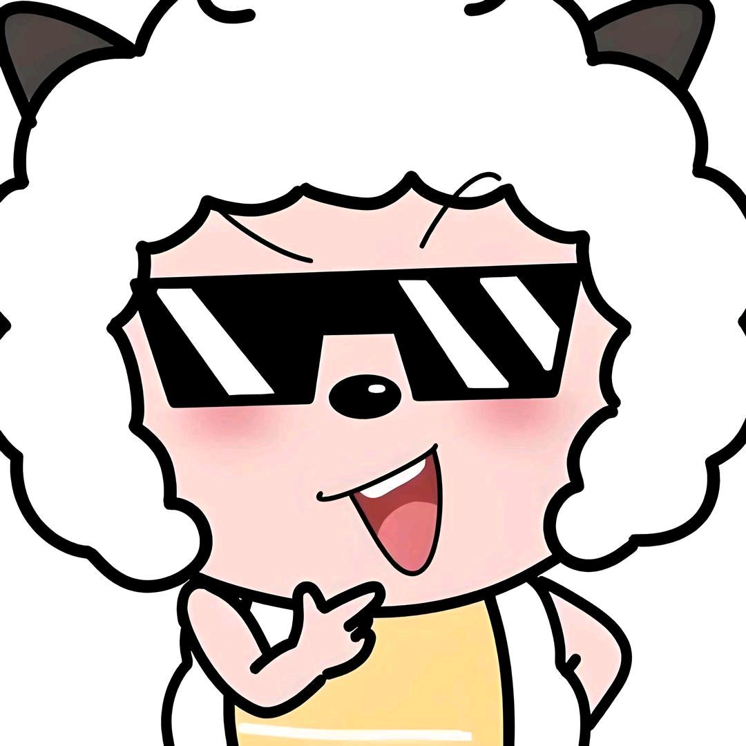 羊村你懒哥(暂退版)