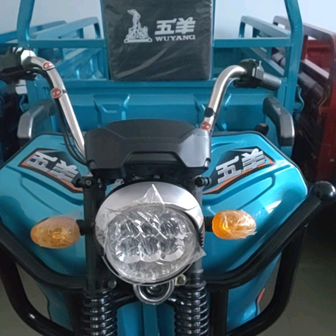 五羊三轮车