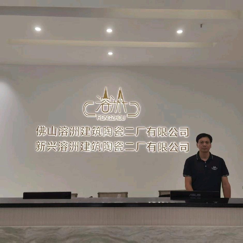 溶洲二厂外墙砖谭生