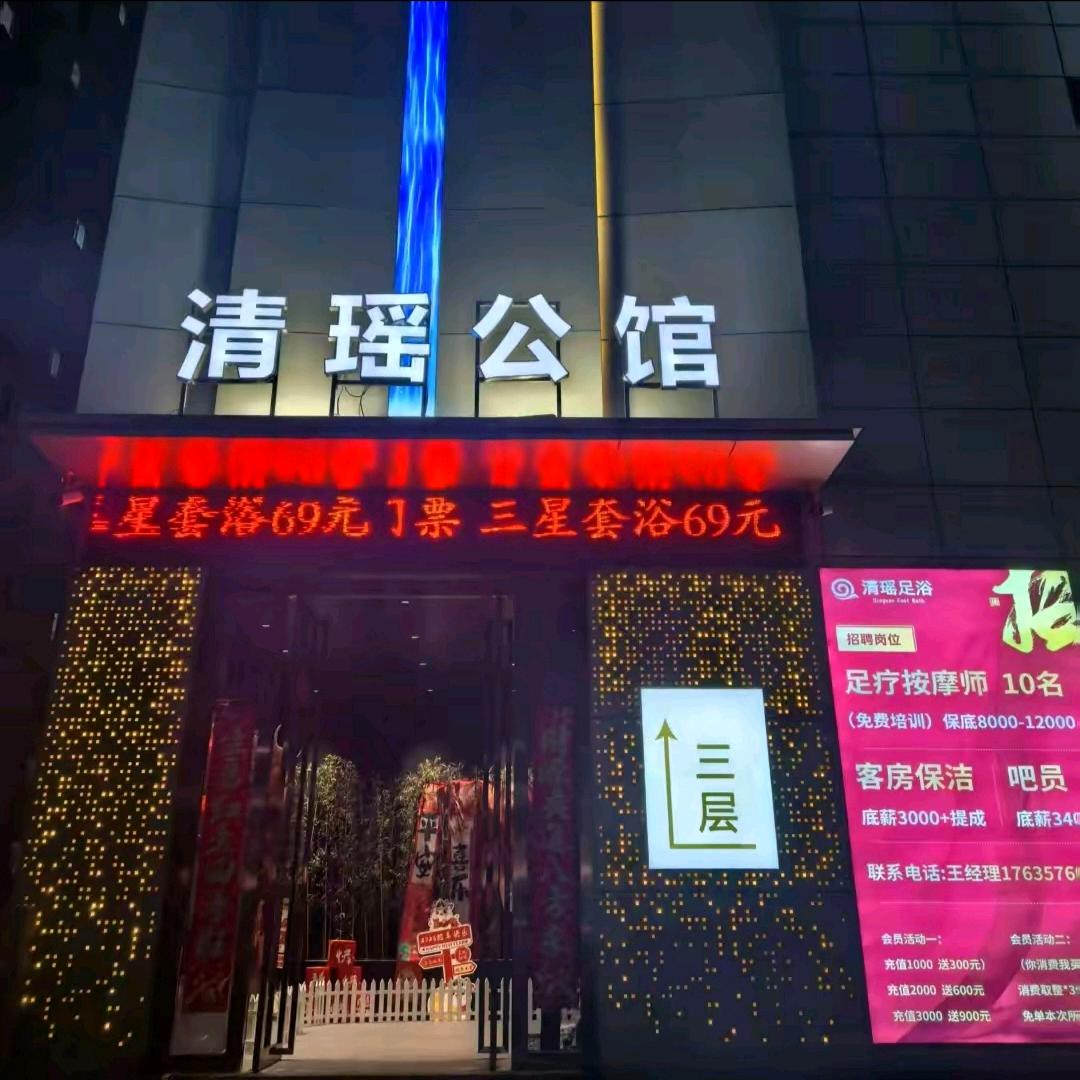 清瑶公馆客服,权权