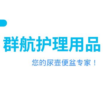 享通塑料制品厂
