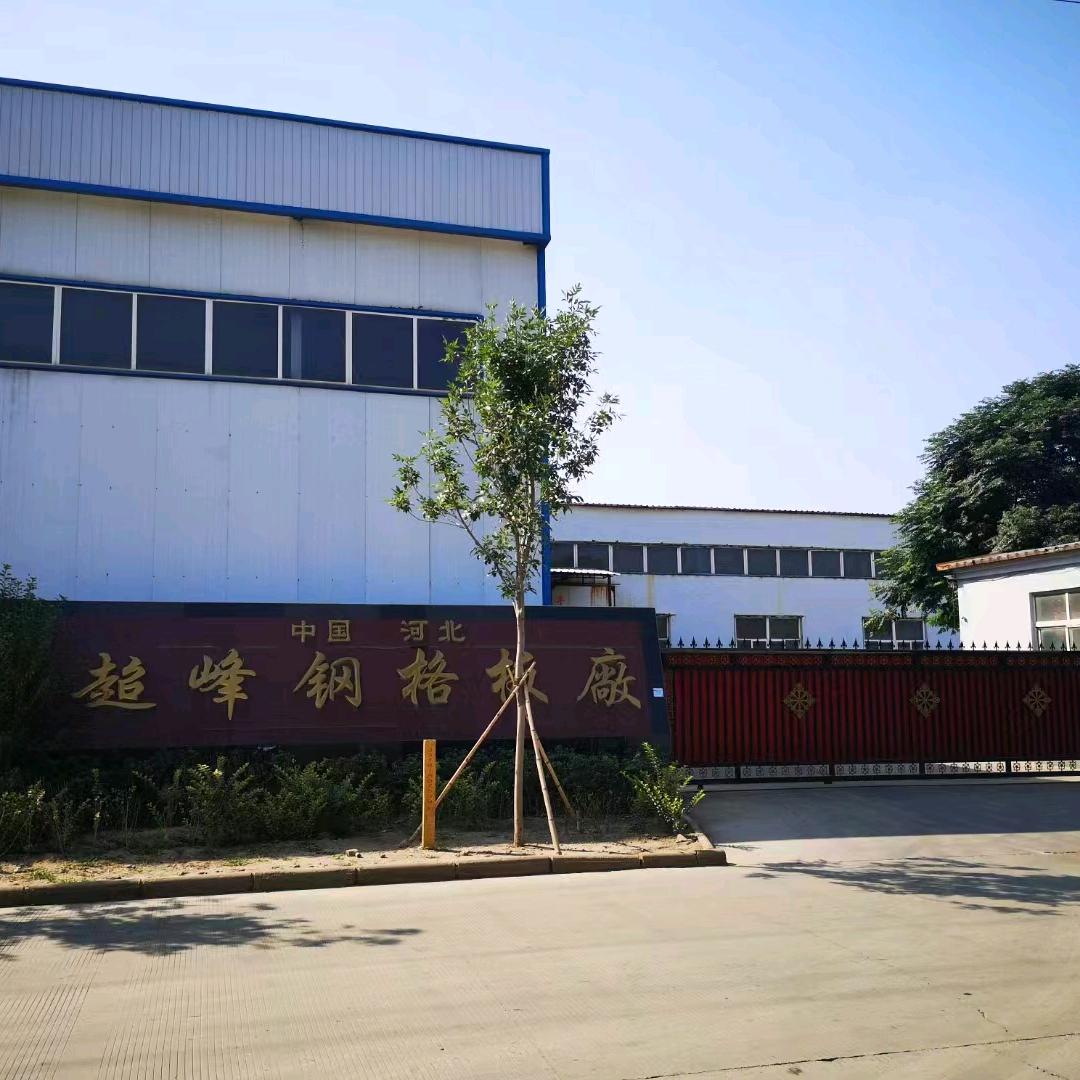 新超峰钢格板厂红莲