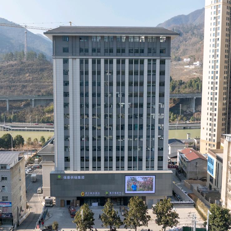 保康供销集团有限公司