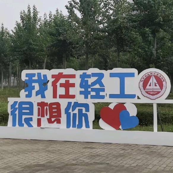 天津轻工小灵通（高考志愿指导）