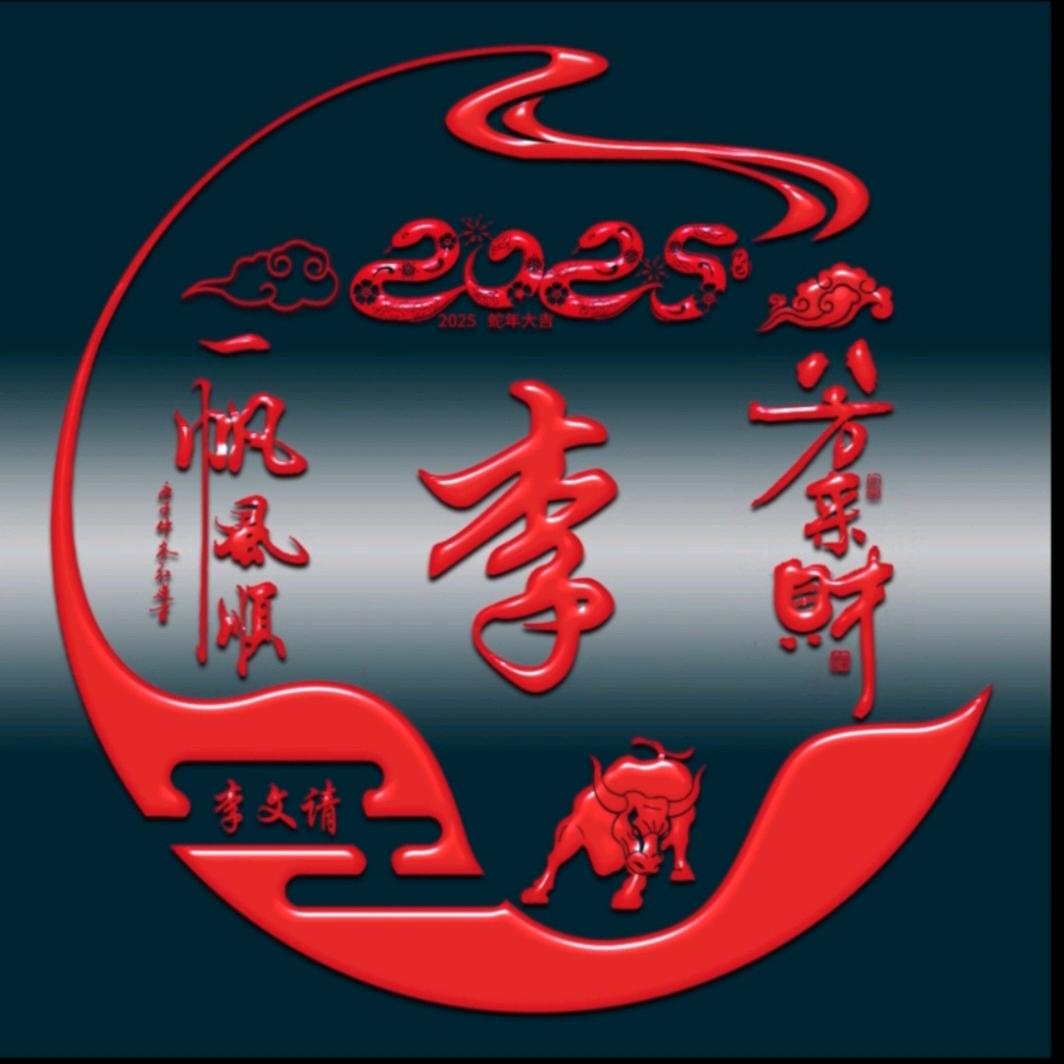 淋李尽致（互关）