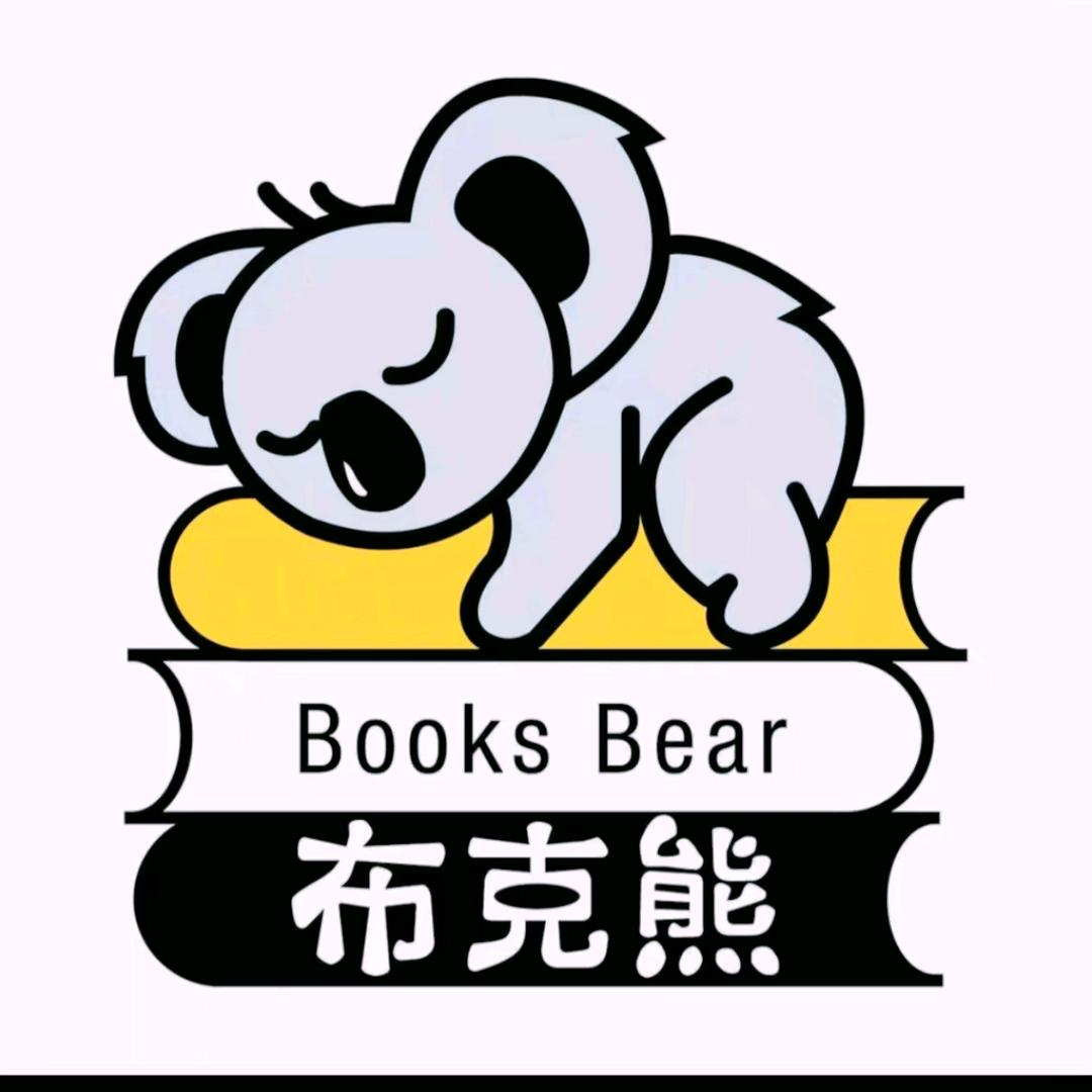 布克熊童书BooksBear