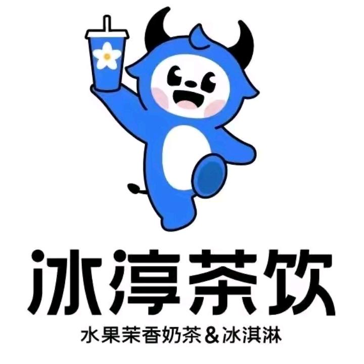 冰淳茶饮(昭阳公园店)