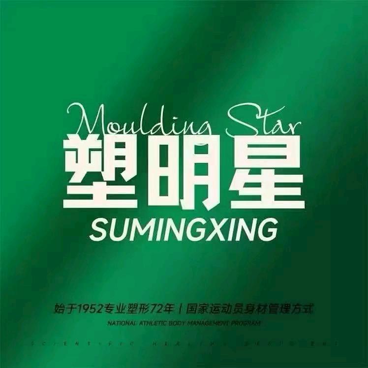 塑明星旺小艾青