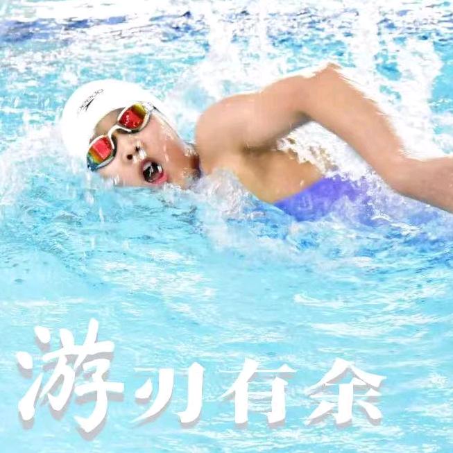 在徐州学游泳的小汤圆