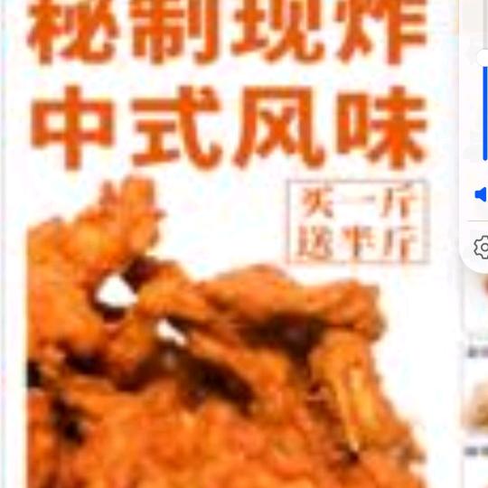 中式炸鸡，香酥可口