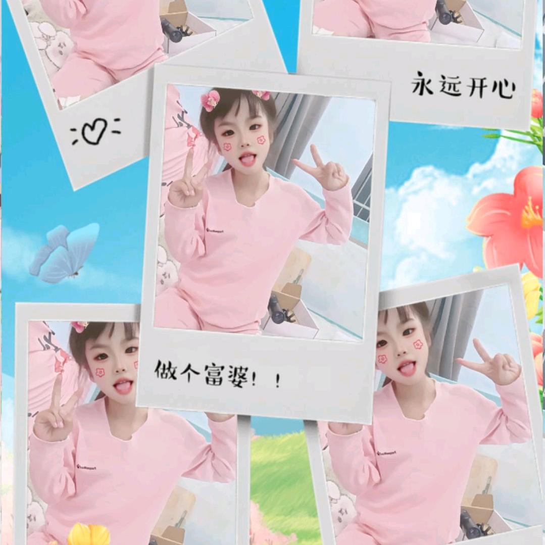 是可爱😊小希希吖