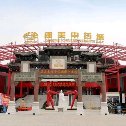 发展中药材助力三农