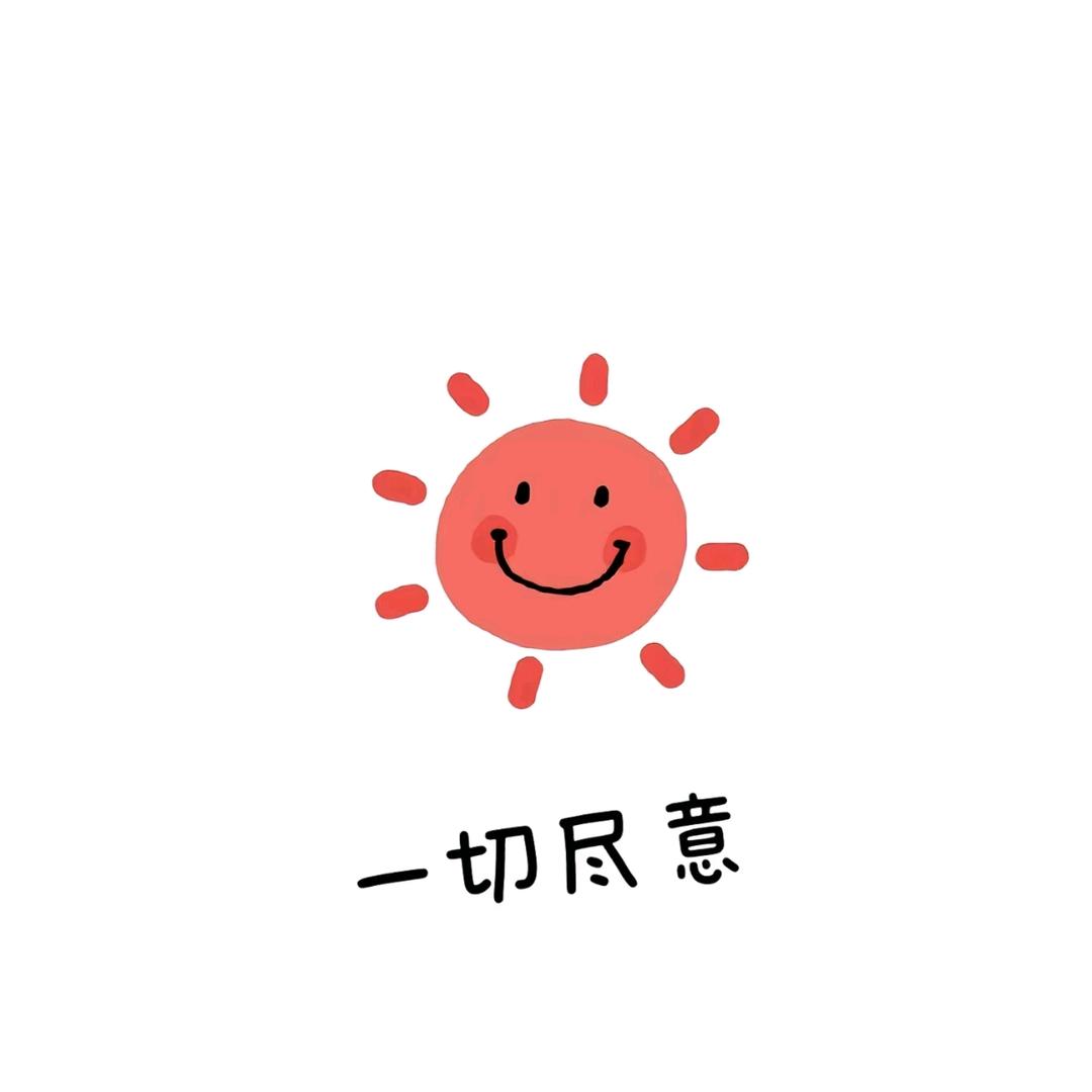 东哥阿李