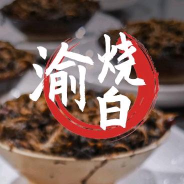 渝烧白食品旗舰店