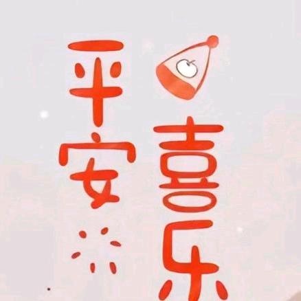 发财｡ò被爱･ω･好运常在…