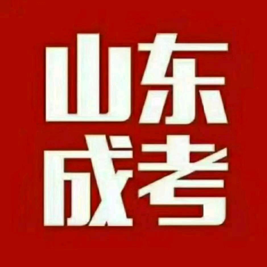 山东河北学历提升