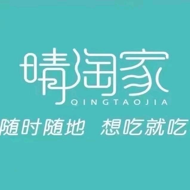 晴淘家火锅鸡(武安建东街店)