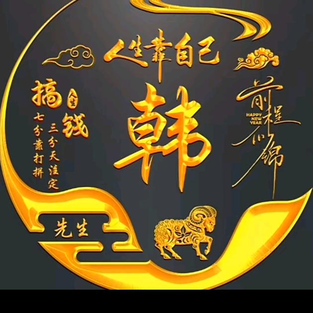 ꧁黄龙搬运队꧂