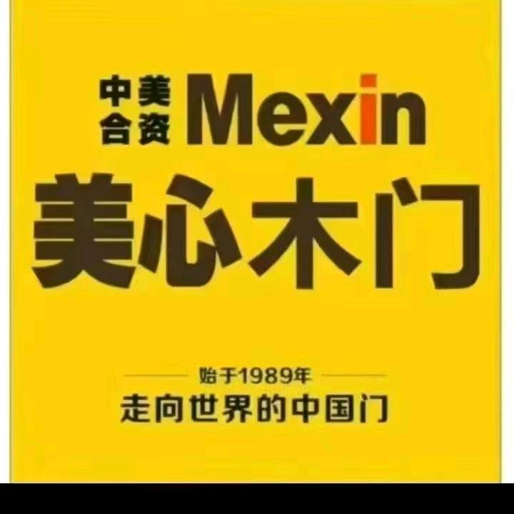 重庆新派木门(美心木门)招商部